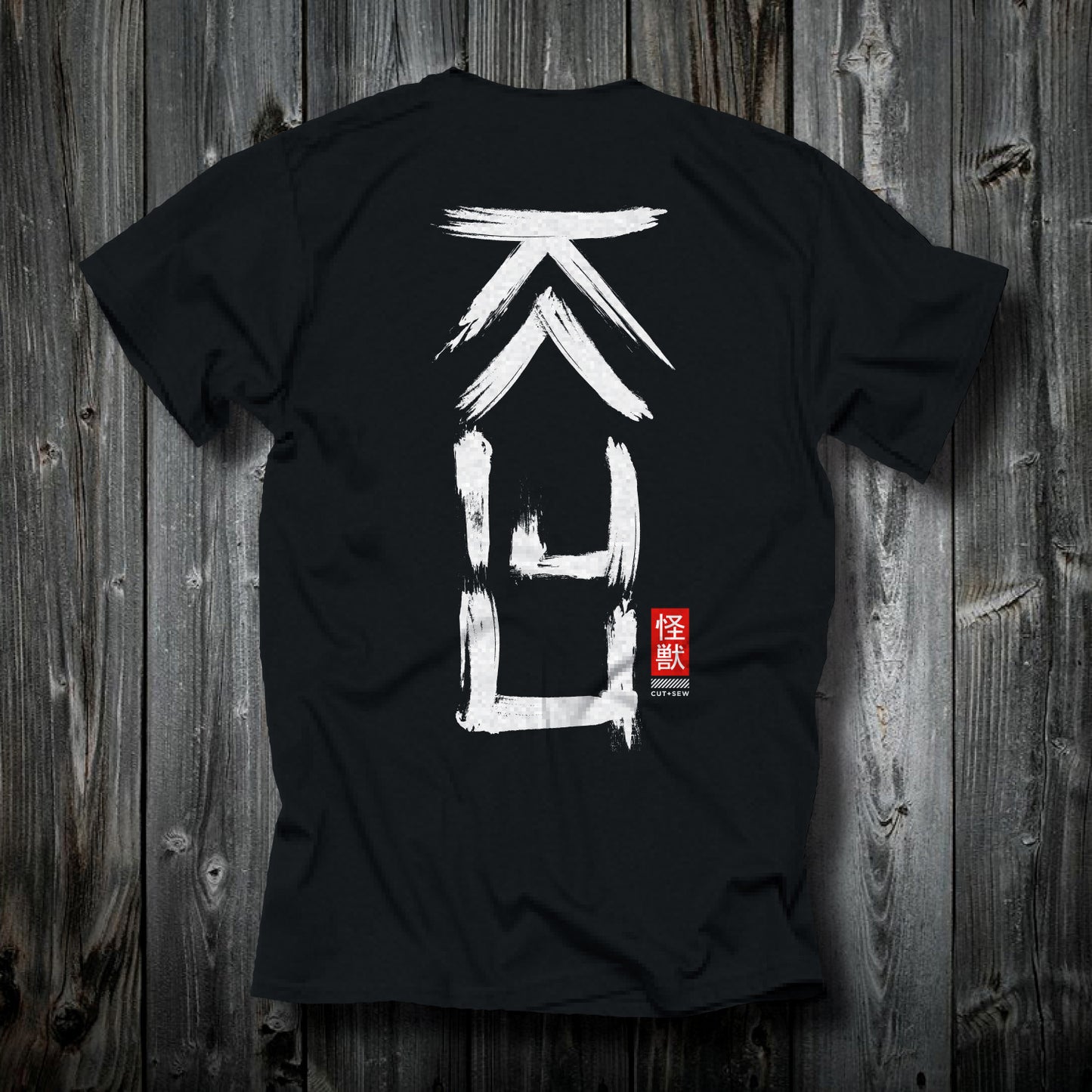 Kaiju Cut and Sew | Screen Printed | Unisex | Comfort Colors Black | “KAIJU” T-Shirt