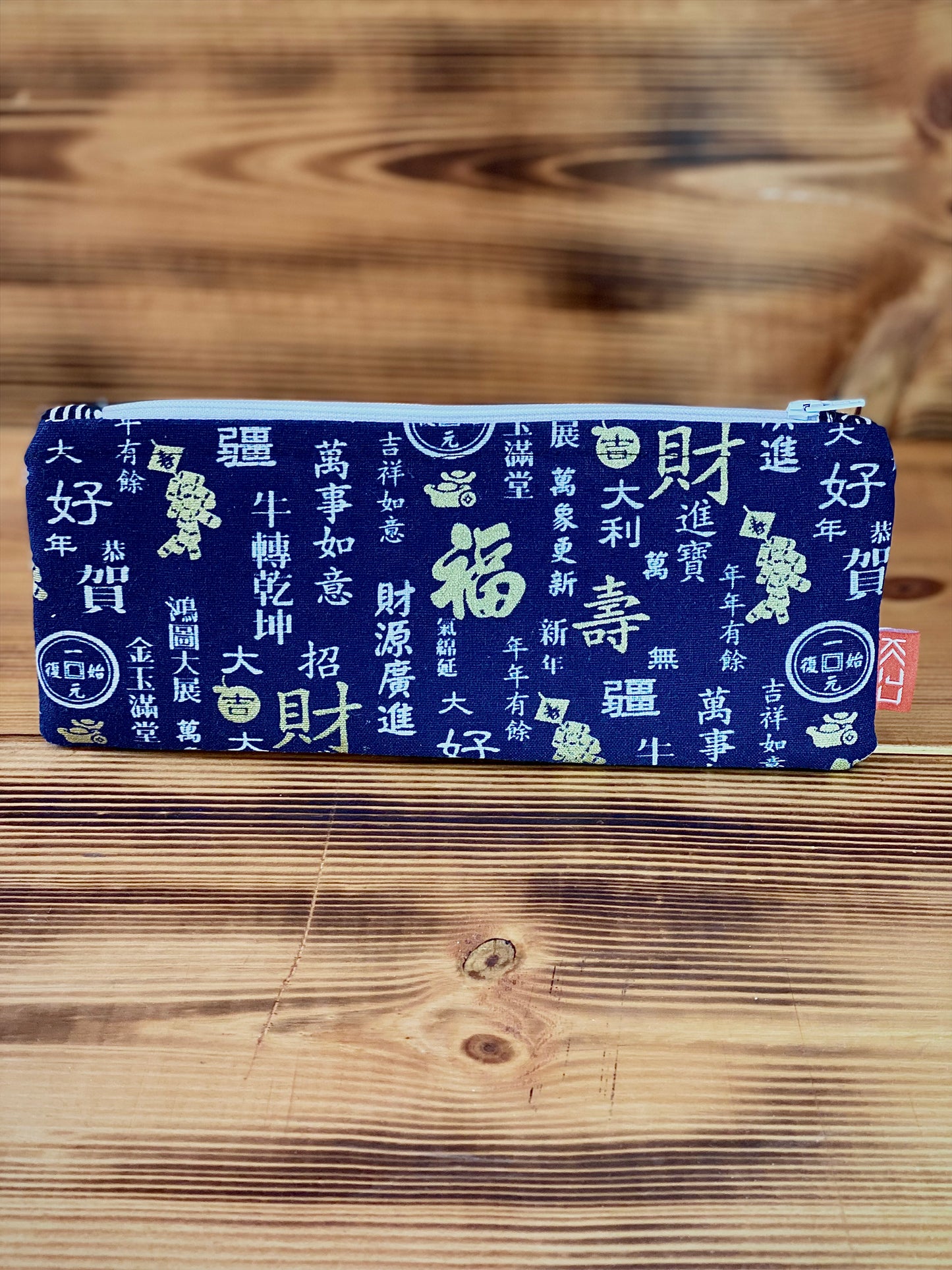 Kaiju Cut and Sew Calligraphy Pencil Pouch | Handmade in Austin, Texas