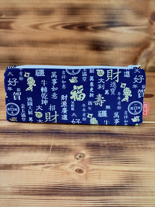 Kaiju Cut and Sew Calligraphy Pencil Pouch | Handmade in Austin, Texas