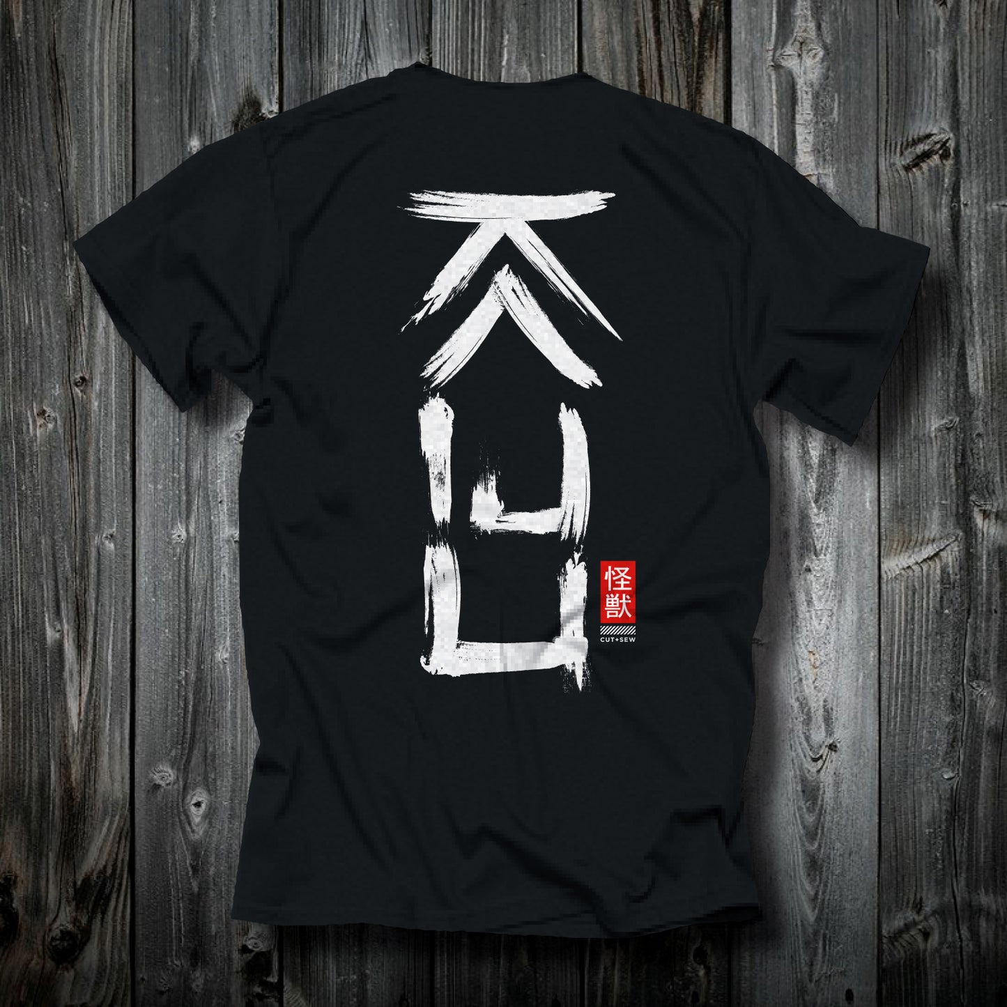 Kaiju Cut and Sew | Screen Printed | Unisex |  Comfort Colors Black | “KAIJU” T-Shirt